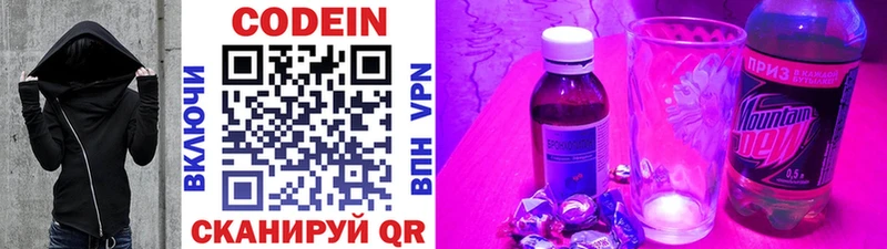 Кодеин Purple Drank  blacksprut зеркало  Дудинка  даркнет сайт 