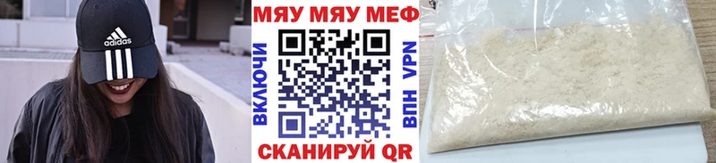 МЯУ-МЯУ мука Дудинка